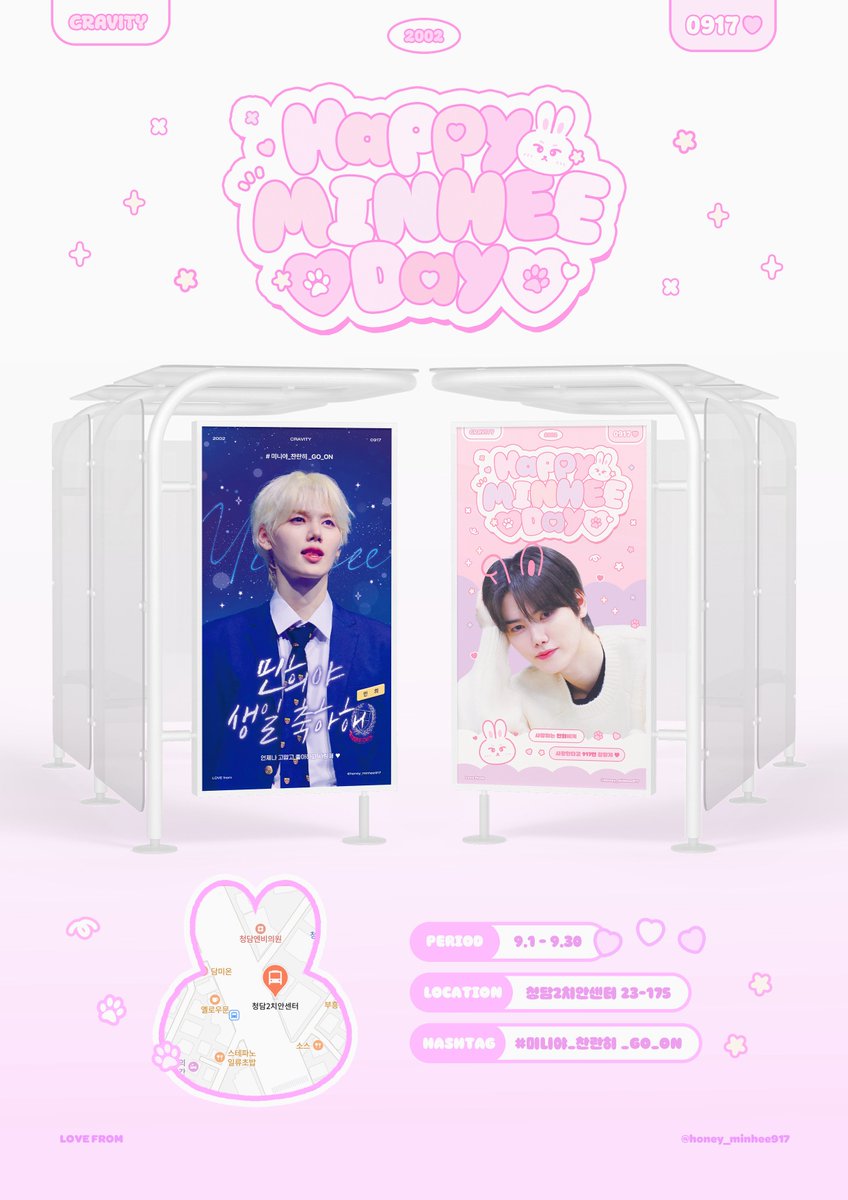 ｡*⑅୨୧ 𝟐𝟎𝟐𝟓 𝐶𝑅𝐴𝑉𝐼𝑇𝑌 𝑀𝐼𝑁𝐻𝐸𝐸 𝐷𝐴𝑌 ୨୧⑅*｡

사랑하는 민희의 생일을 축하하기 위해 버스쉘터 광고를 진행합니다💞

ஐ 23-175 청담2치안센터 
ஐ 25.09.01 ~ 25.09.30

♡*:;;;;;:*:;;;;;:*♡*:;;;;;:*:;;;;;:*♡*:;;;;;:*:;;;;;:*♡
#민희 #MINHEE #크래비티 #CRAVITY