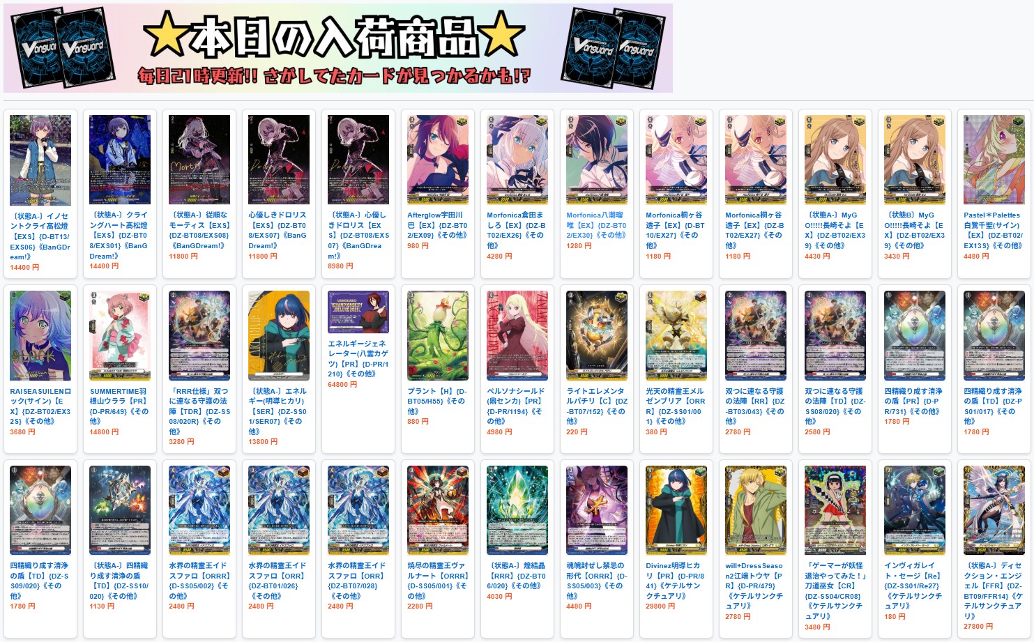 ヴァンガード　まとめ売り【4182 Amazon.co.jp: ヴァンガード 月牙蒼焔 わたしまちがいさがし(EXC