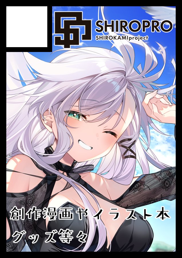 冬コミ申し込みしましたー！❄️ 受かればいつも通り創作漫画本と