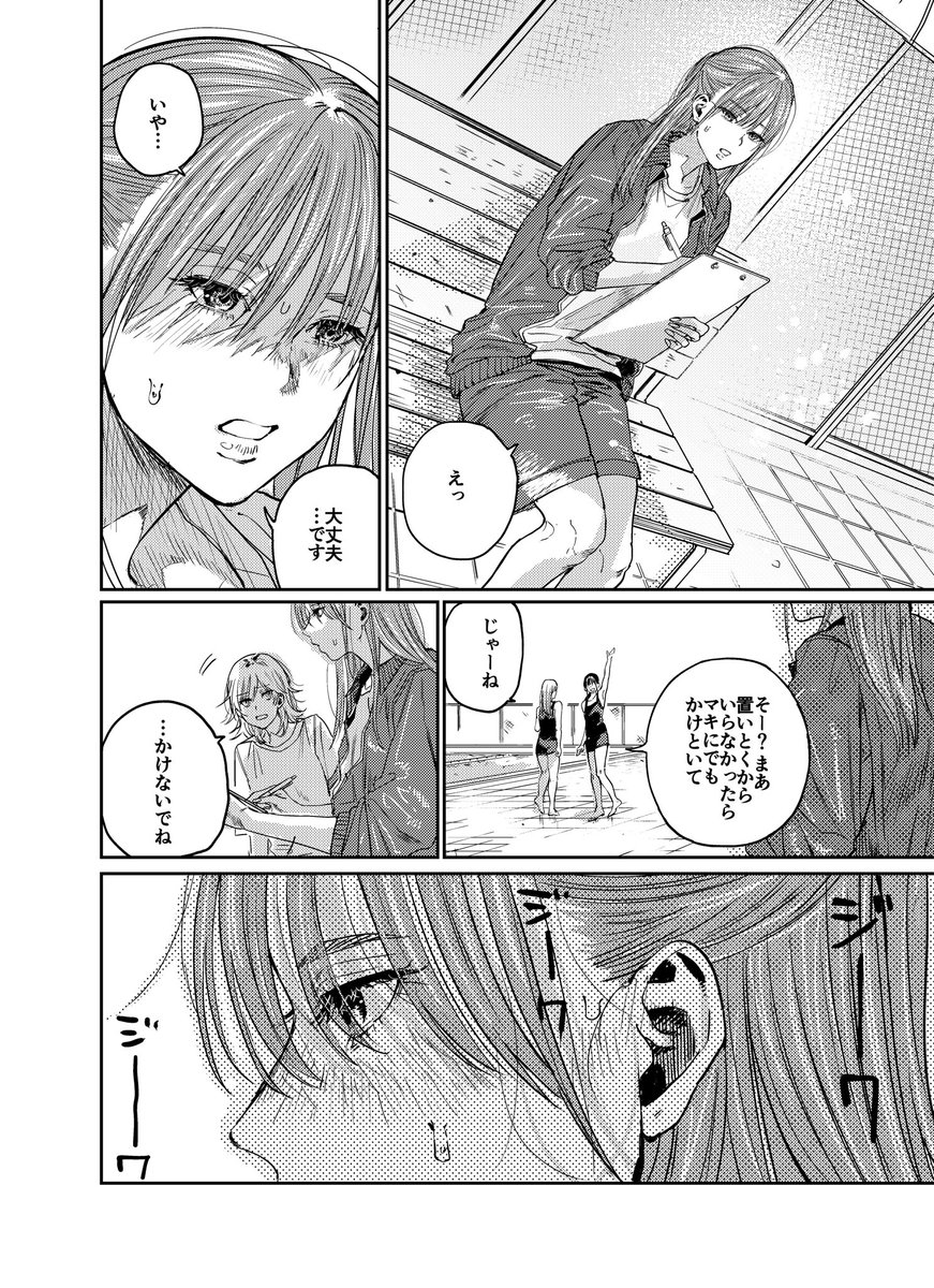 高校生の時に描いたプールに入れない女子高生の漫画です

(1/14)