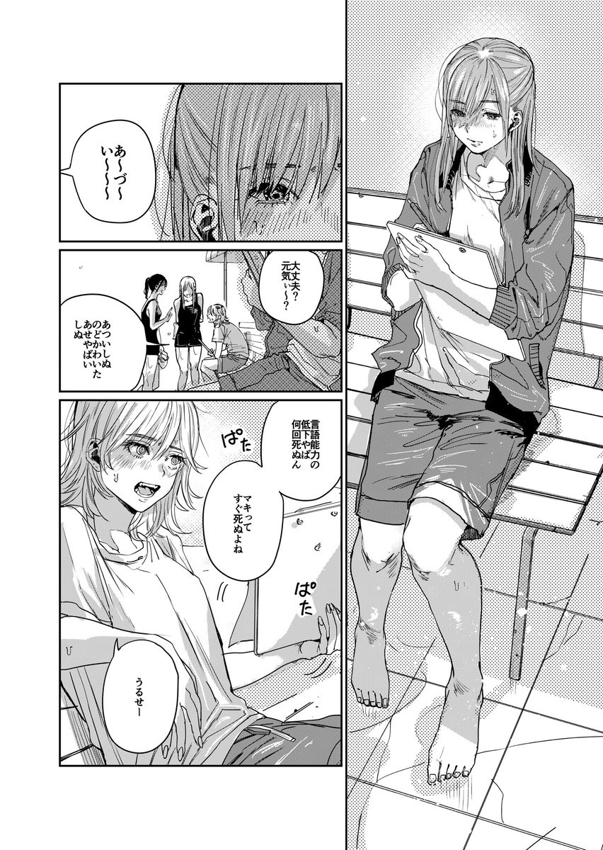 あらやかわい tweet media