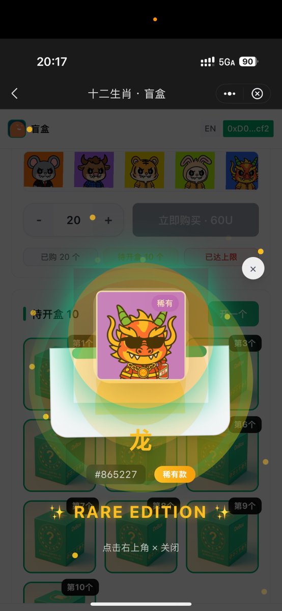 稀有款神龙出来啦！

3U开出来300U，牛啊😍😍

三连留地址，<a href="/3/">Blair</a>个朋友，空投盲盒！