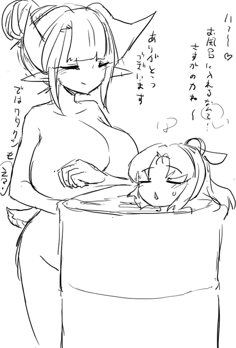 ドラゴニュートさんは親睦を深めたい。

裸の付き合いでお互いを知れば仲良くなること間違いなしっ! 