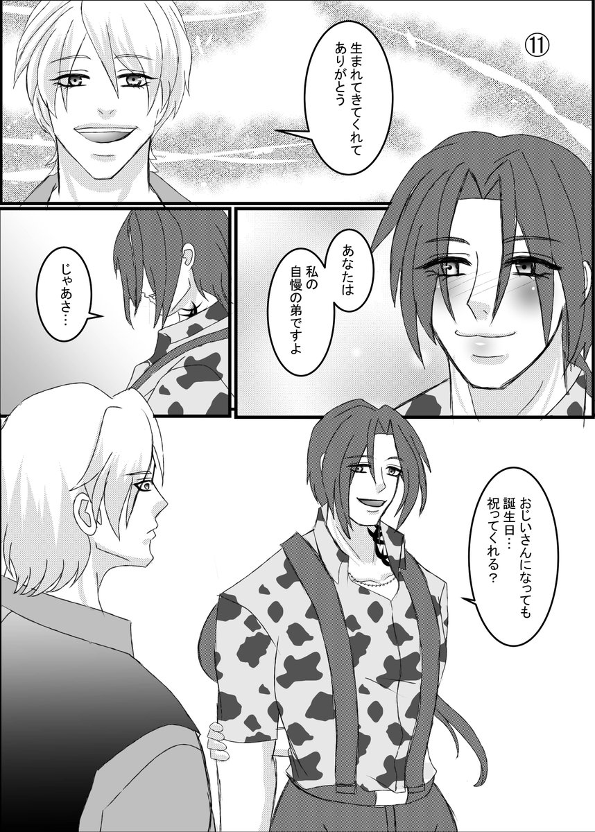 ★ふぐふぐ★ ふぐふぐ／8月31日東4シ41ab(@fugu_sagataka) さんのマンガ一覧