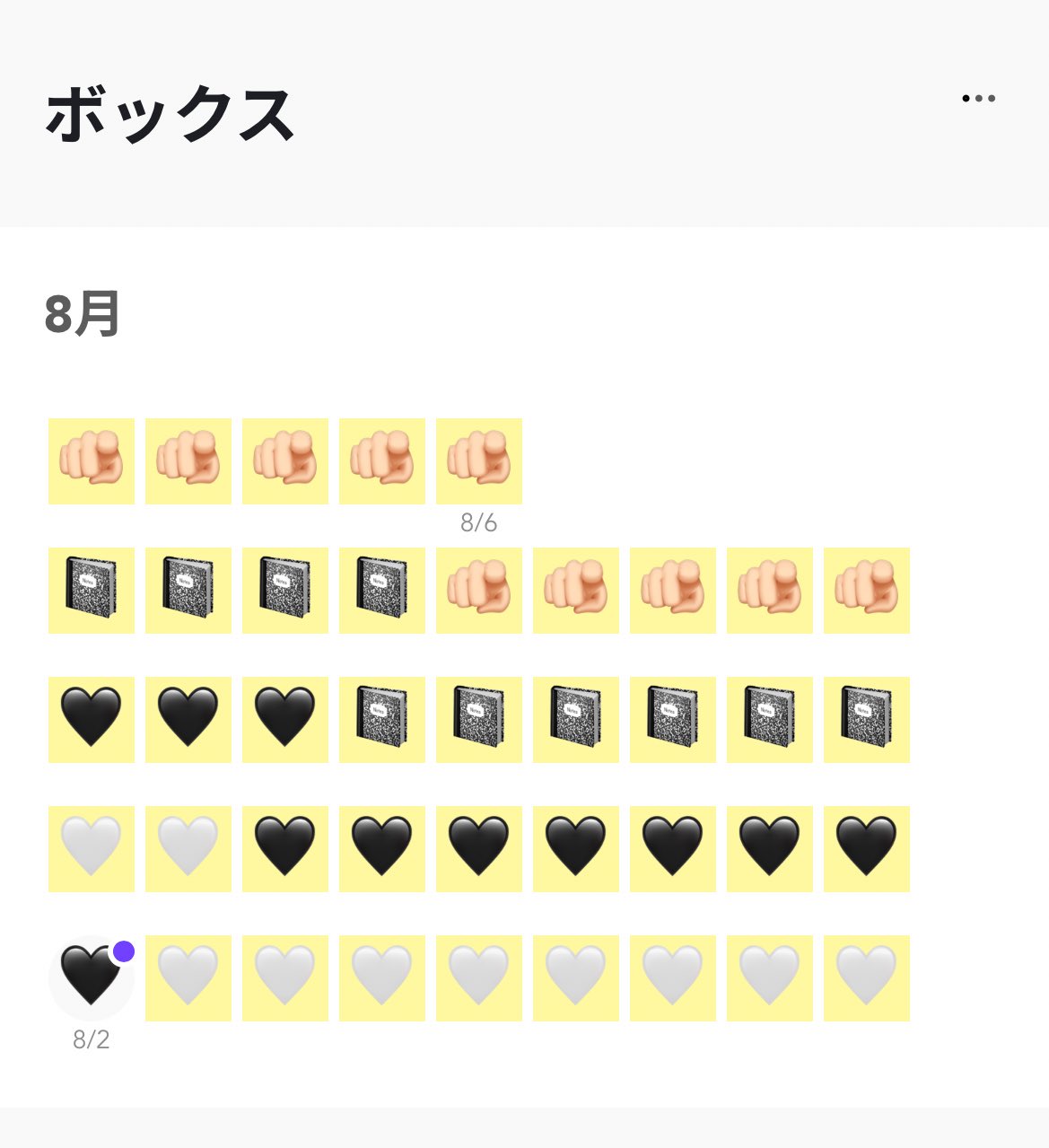 絵文字様 UMA on X: 