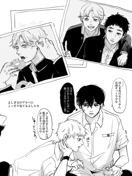 父父?とよしヒカ📷 