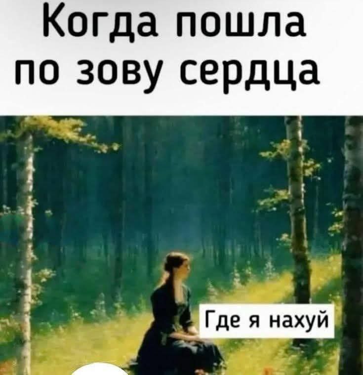 В профессию 🤭😢