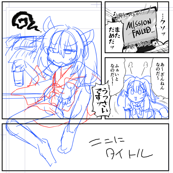 原稿、やっております 