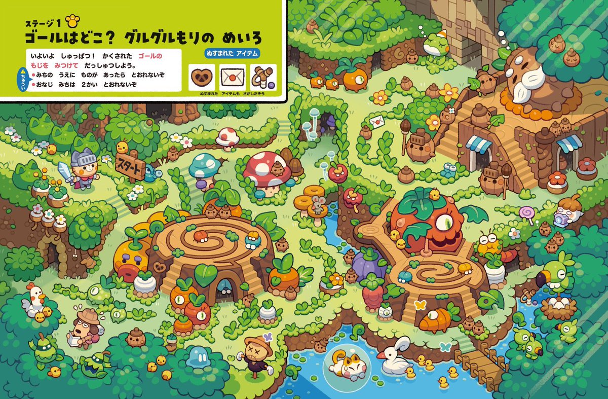 はじめましての方へのご紹介🙇‍♂️
児童書をいくつか出させていただいています。
こちらの『ニャンデモクエスト』は、猫の勇者の冒険を2Dゲームっぽく描いた遊び絵本です。迷路や探し絵、ちょっと意地悪なしかけなどもあります🐱🧙‍♀️