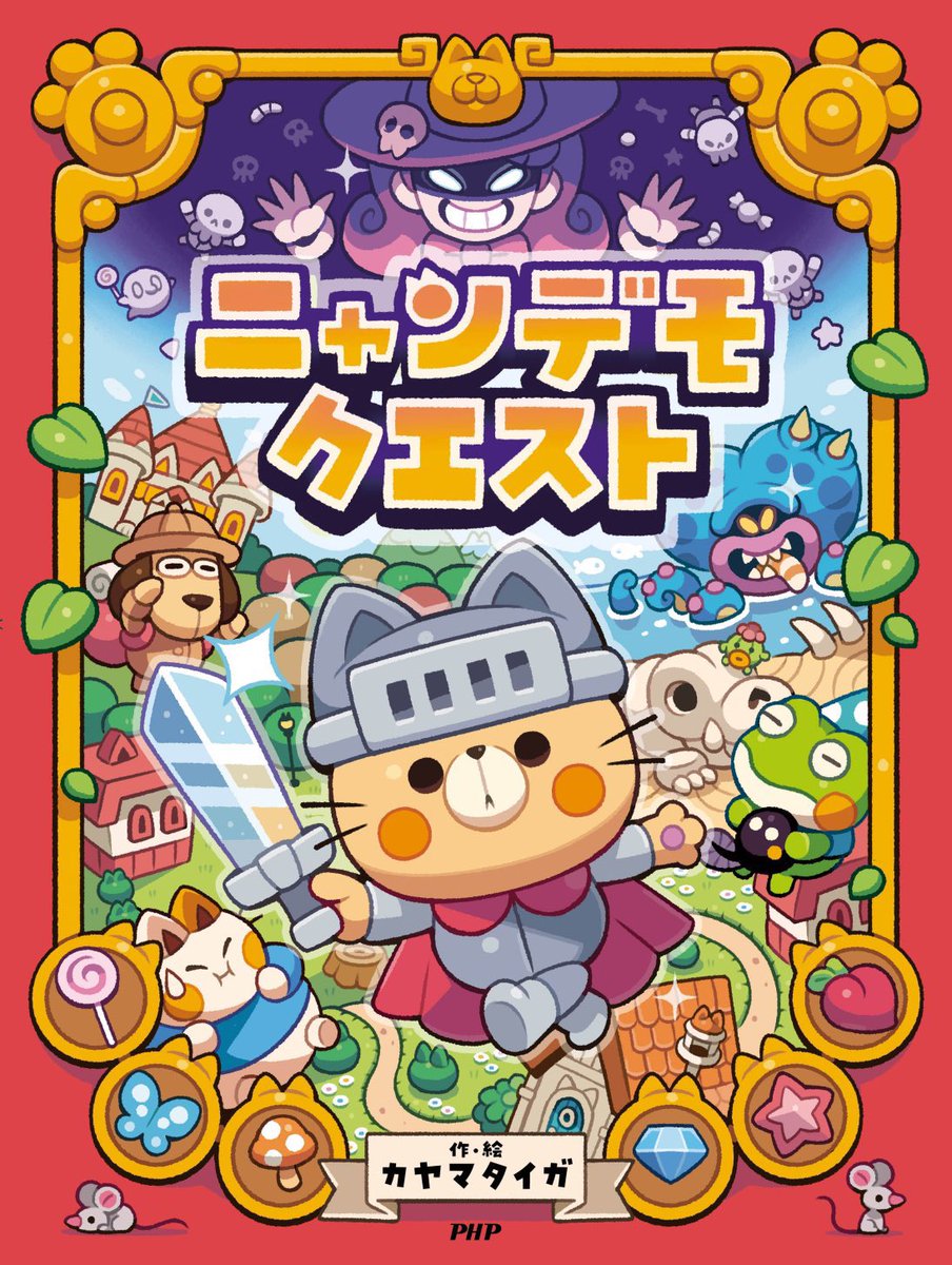 カヤマタイガ tweet media