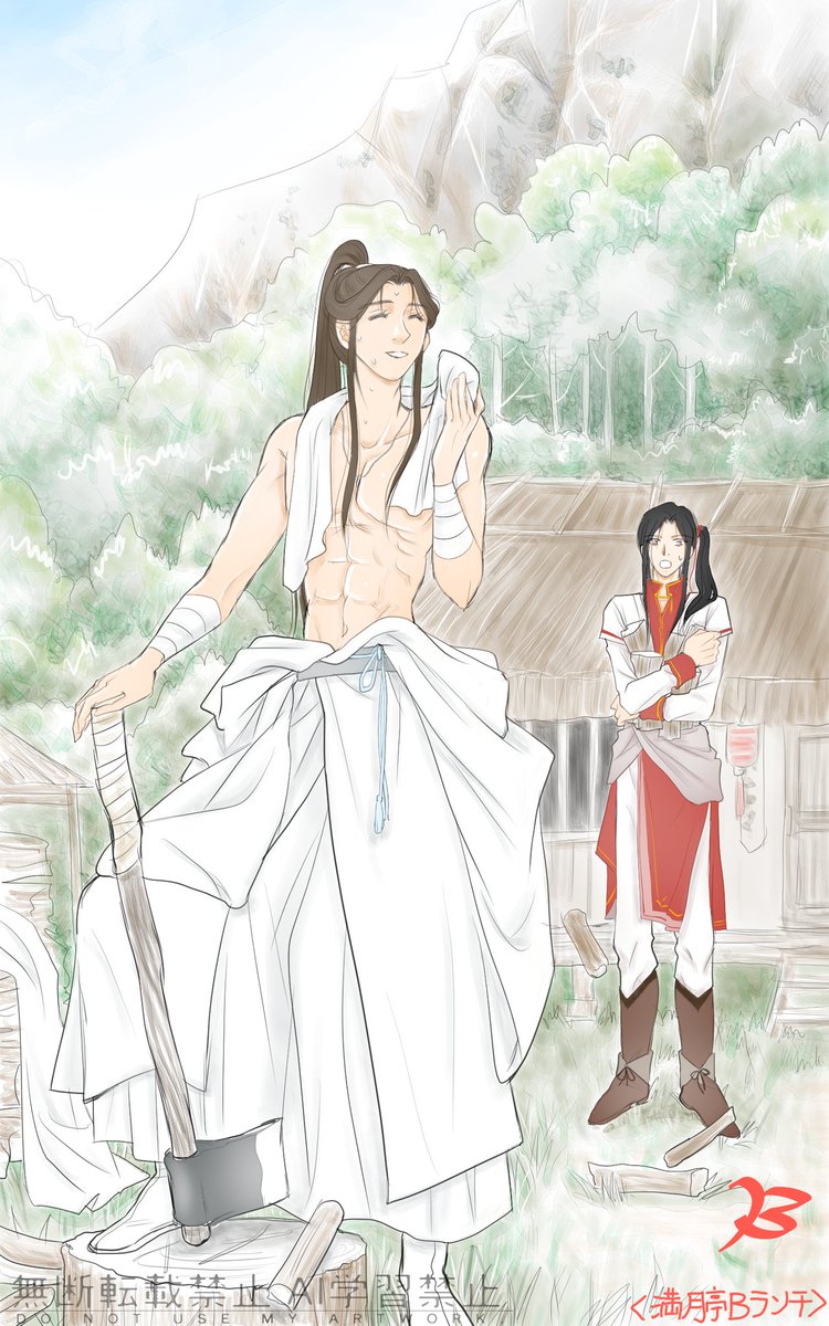 殿下の薪割り
#TGCF
#花怜