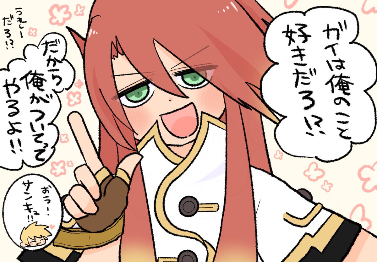 ガイルク – търсене / X