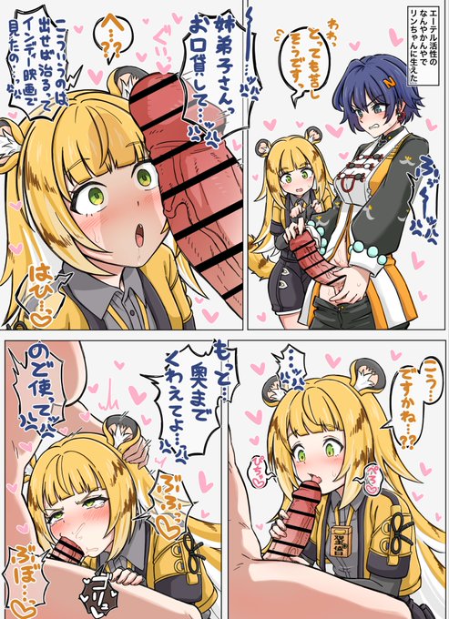 ふた○りリンちゃんVS 橘福福先輩