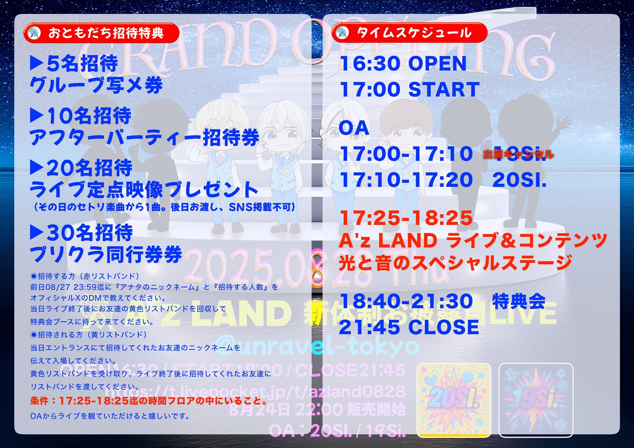 【即購入可】ブロックチケットまとめうり Z/X -Zillions of enemy X- | 商品一覧 | TCG / サプライ | 株式