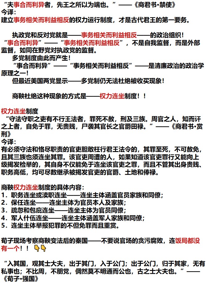 <a href="/cuichenghao7/">作家崔成浩</a> 贪官及其家族——分不分赃——是不是犯罪集团？！

掌握权力的 #一人得道鸡犬升天——不邪恶吗！？

贪官家属享受贪腐无限巨大的利益——却不承担任何法律的惩罚——所谓 #一人得道鸡犬升天——这不是冠绝寰宇的邪恶黑暗吗！

#权力连坐制度——就是为啦终结 #一人得道鸡犬升天 这冠绝寰宇的邪恶与黑暗！🧐🤨🤔😡😠👇