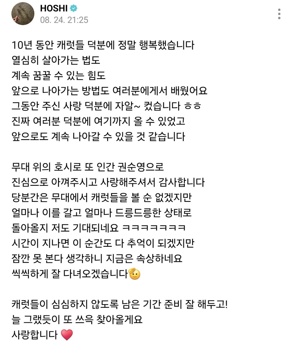 F 캐럿 참가자 오열하는중이야.....