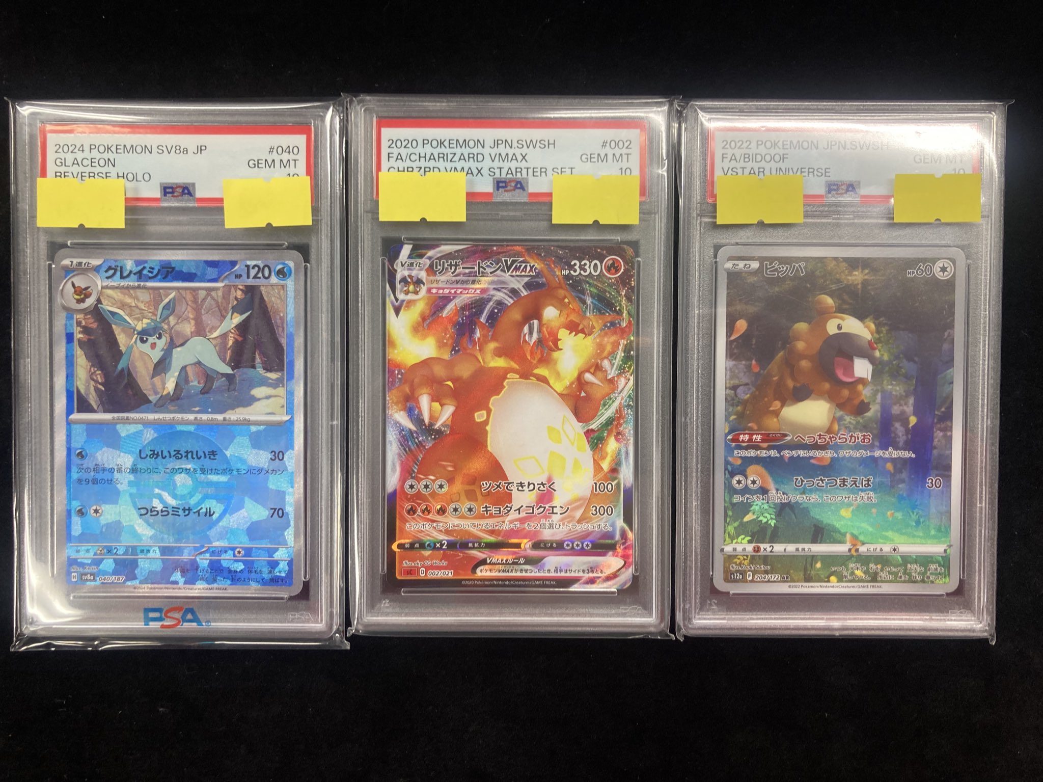 PSA9以下 まとめ売り magi横浜西口店【カードショップ・PSA鑑定品買取】 on X