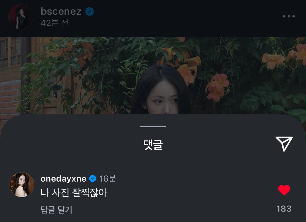 소신 데이뚜 어서오너라🙈💗