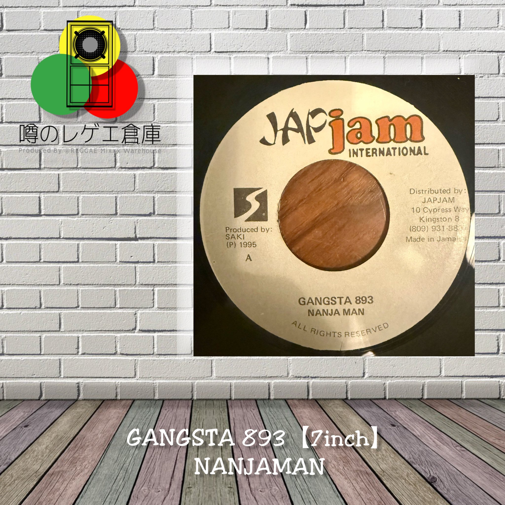 激レア⭐︎ NANJA MAN / GANGSTA 893 ジャパレゲ レコード 噂のレゲエ倉庫 on X: 
