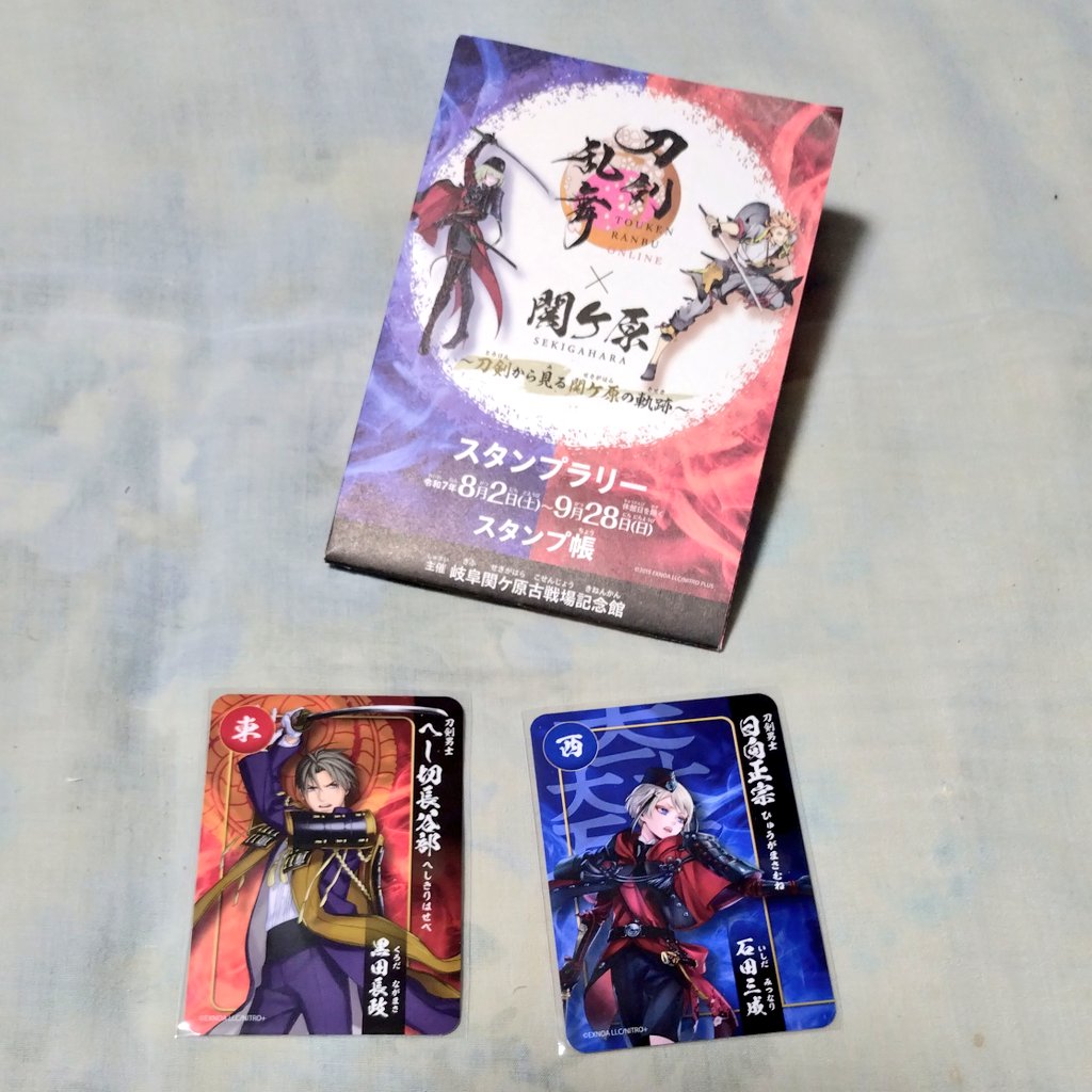刀剣乱舞 関ヶ原 後家兼光 御守り風アクリルホルダー スタンプラリー カード 刀剣乱舞 関ヶ原 後家兼光 御守り風アクリルホルダー スタンプ