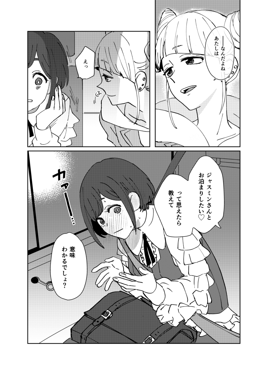 webオンリーの新刊サンプルです。
ちょっとだけえっちなジャスあざ本がでます。まだ描いてます。