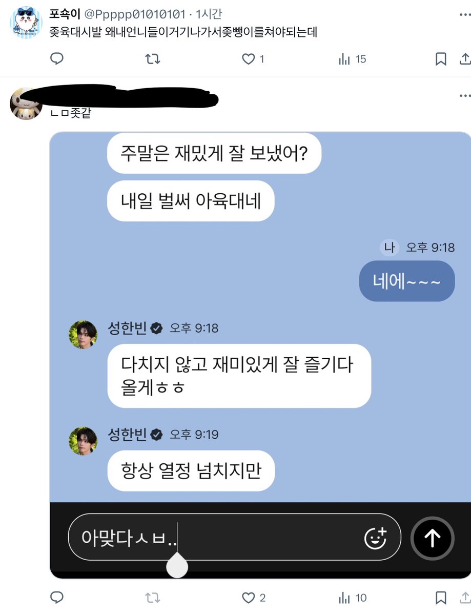 angel__801's tweet image. #아육대폐지해 #악성프로그램