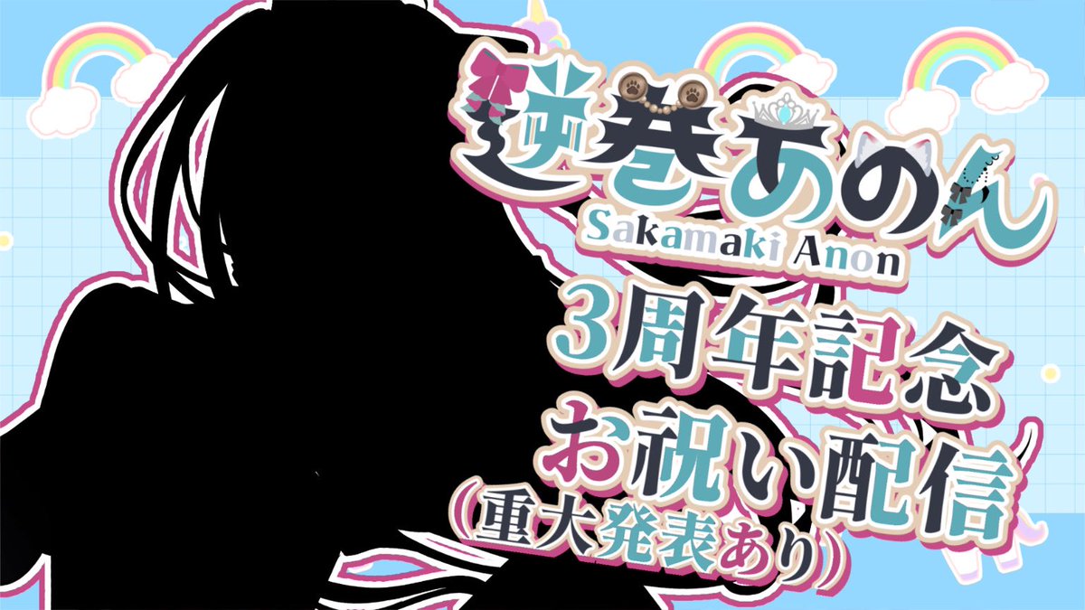 【あのん】 2カテゴリーで活躍するITOCHU ENEX IMPUL LADYが夏コスチューム