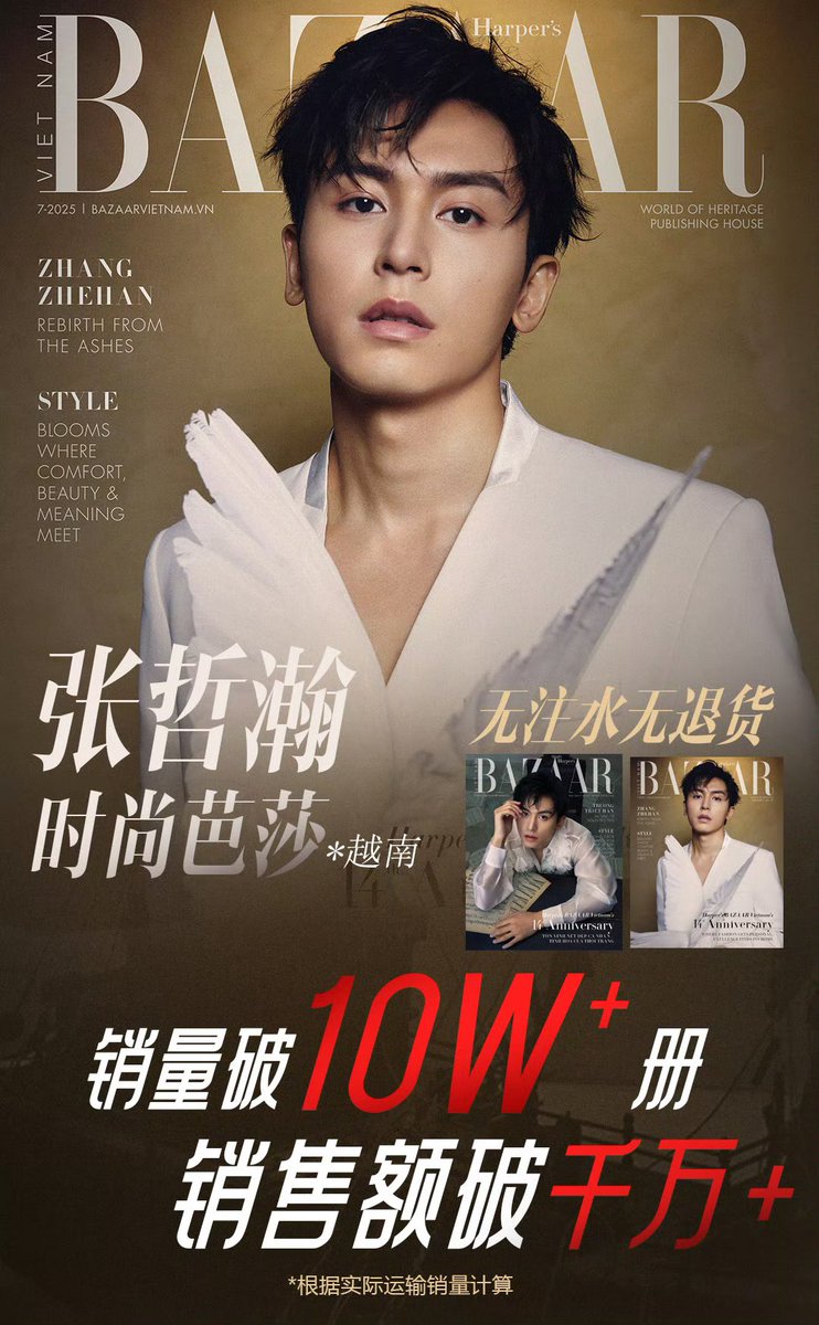 coscosin3's tweet photo. 我宝带着我们一路开荒，又艰难又厉害👍你来之后万物生长👏👏👏
#张哲瀚 
#ZhangZhehan 
#DeepBlue #Datura #Scavenger
#CollectibleDRYAsia
#issue29
#BazaarVietnam
#Bazaar 
#WordOfHonor https://t.co/Xz9WsIG94E