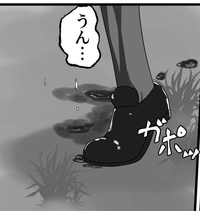 おしっこが靴に入っちゃってぐちょぐちょになるの好き 