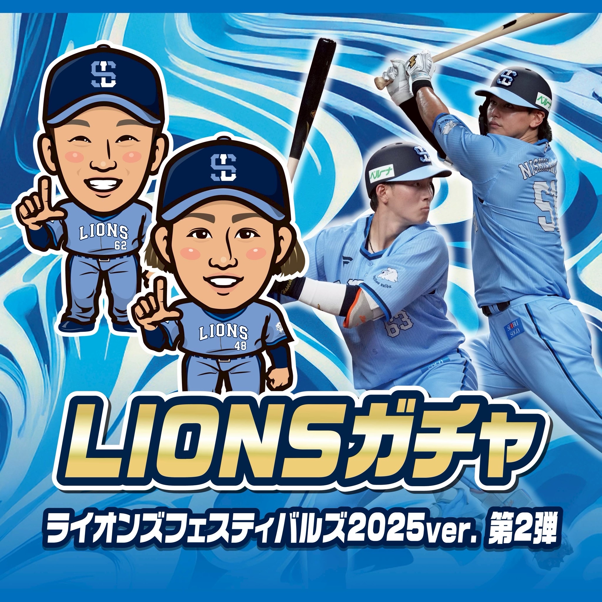 公式】埼玉西武ライオンズ グッズ on X: 