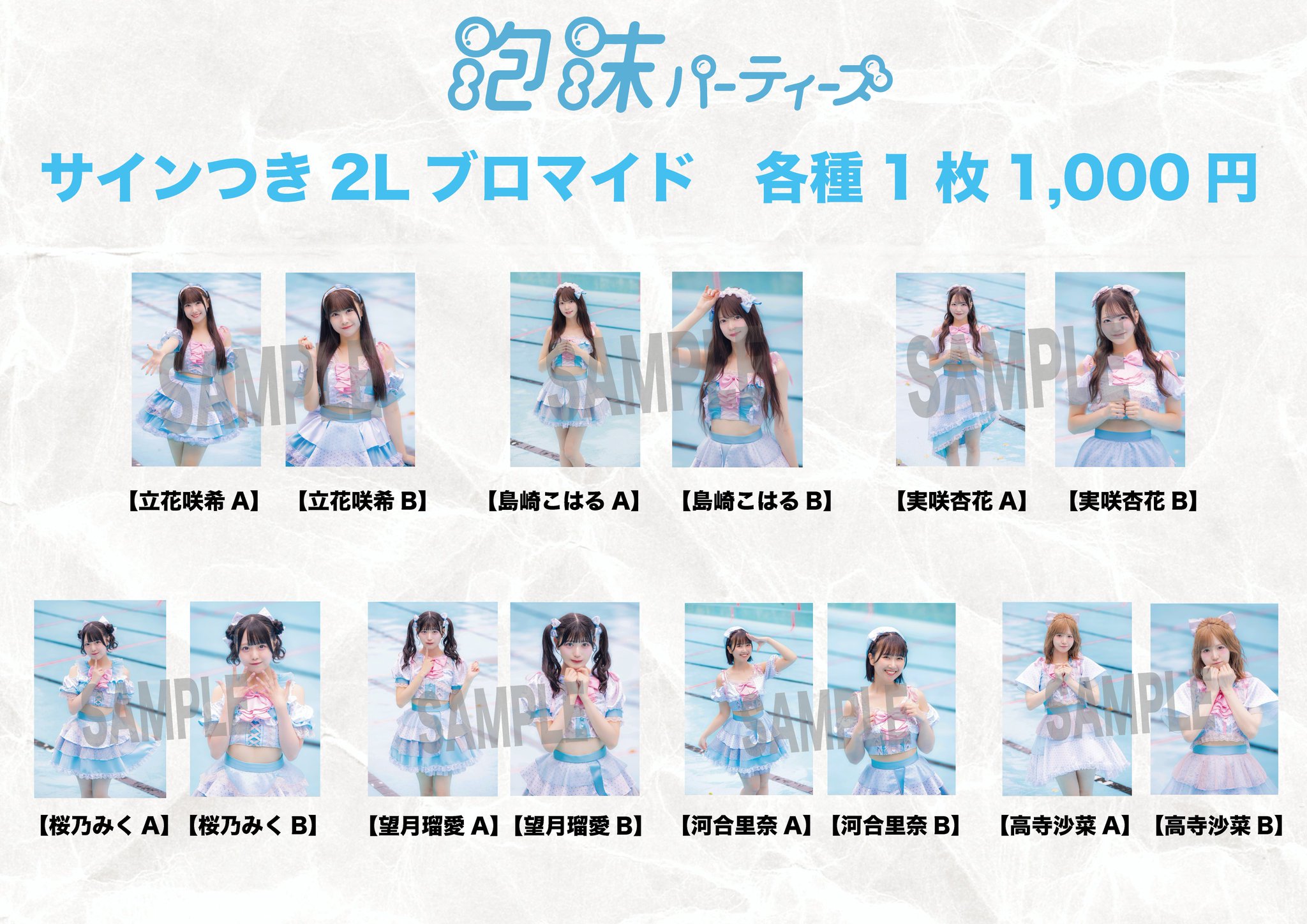 オレビバ ブロマイド 2L版 満点 サイン オレビバ ブロマイド 2L版 満点