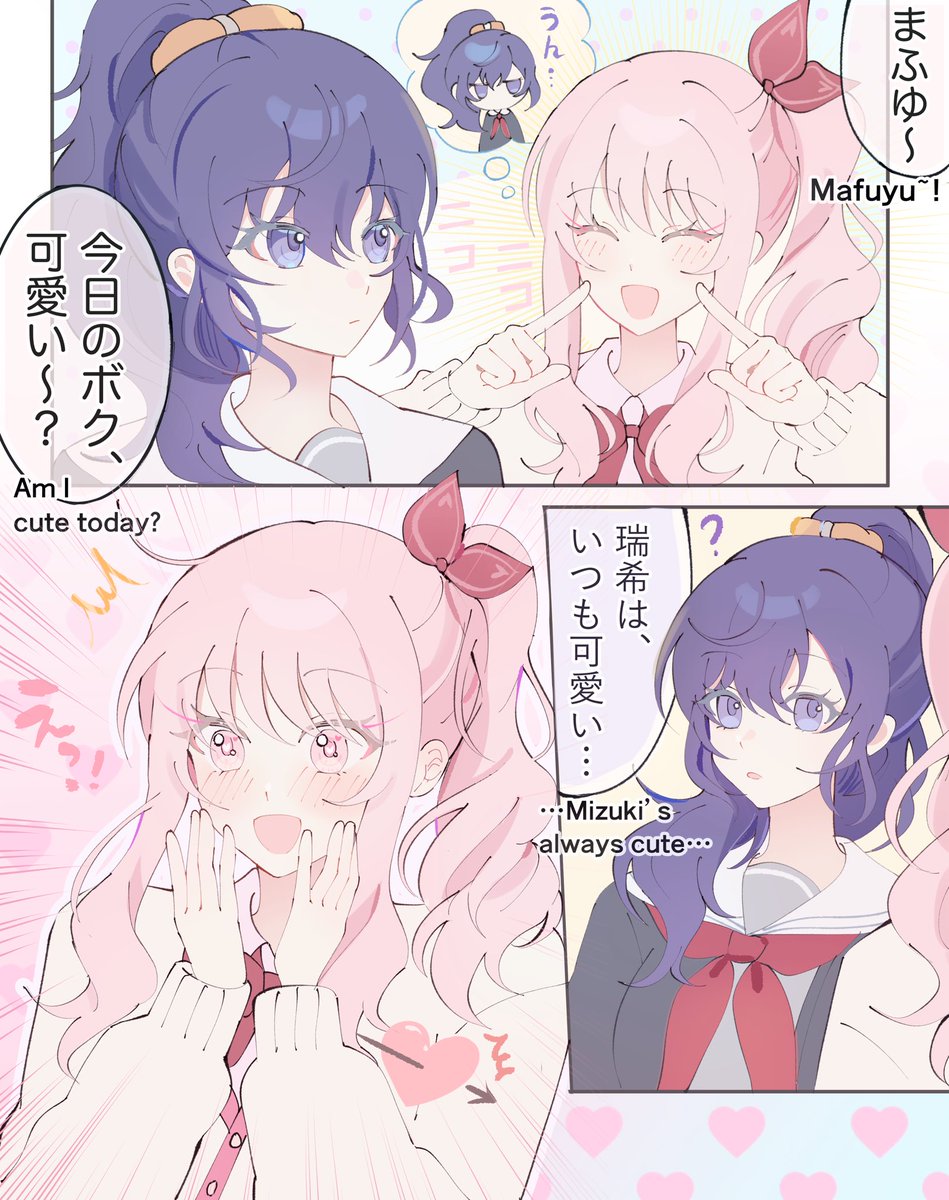 sinyu_u_'s tweet photo. 予想外の答え
#Prsk_FA #みずまふ https://t.co/jXgvHx6uuI