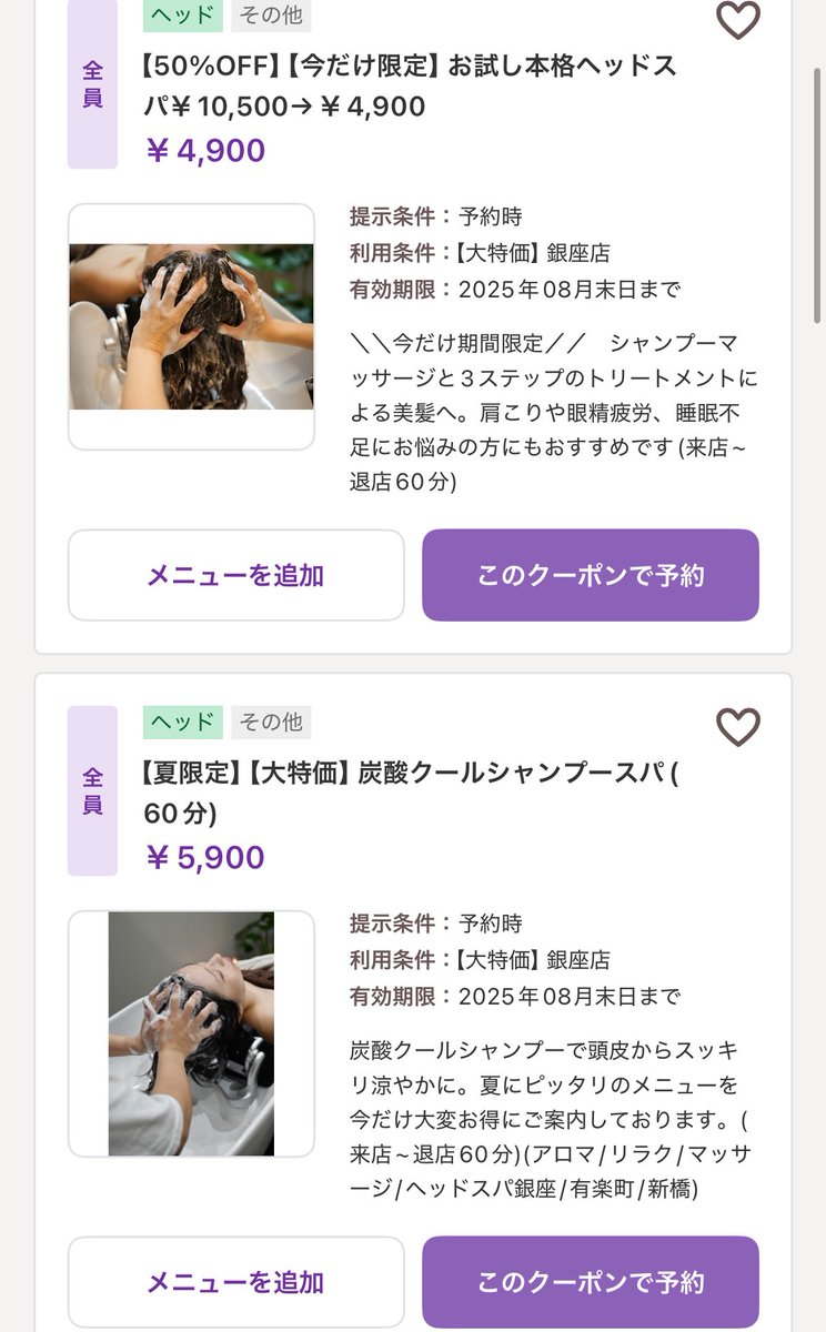 yuyudayo0924's tweet photo. 銀座で2時間くらい暇になって朝から頭痛がしてたからその場で予約して行ってきたんだけど60分4,900円で髪もサラサラ、がっつり頭皮もほぐしてくれて超〜〜癒された。ヘッドスパ基本10,000円超えのイメージだけど、この価格帯で頭痛もすっかり治ってしっかり癒されてハッピー過ぎた https://t.co/iyHIjdWTm8