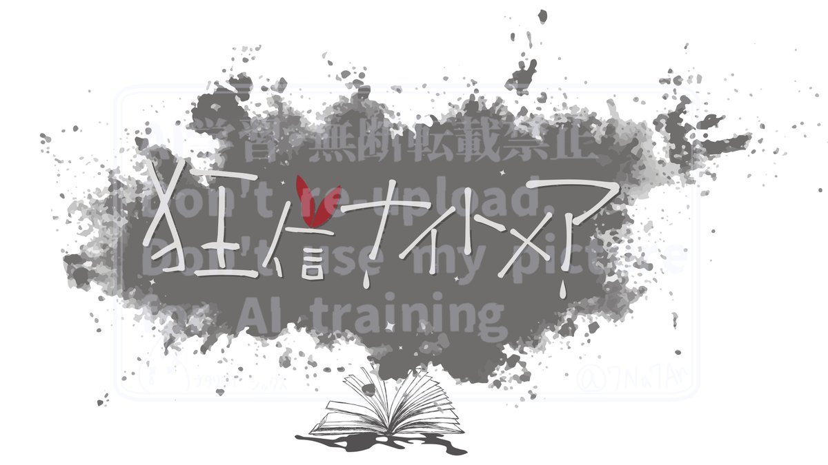 【クリエイター様宣伝】

つなぐ にて  糸冬ぼたん／シモ・ボタン 様 に 文字ロゴ を作って頂きました！ 

依頼サイト☞tsunagu.cloud/users/simobutt…