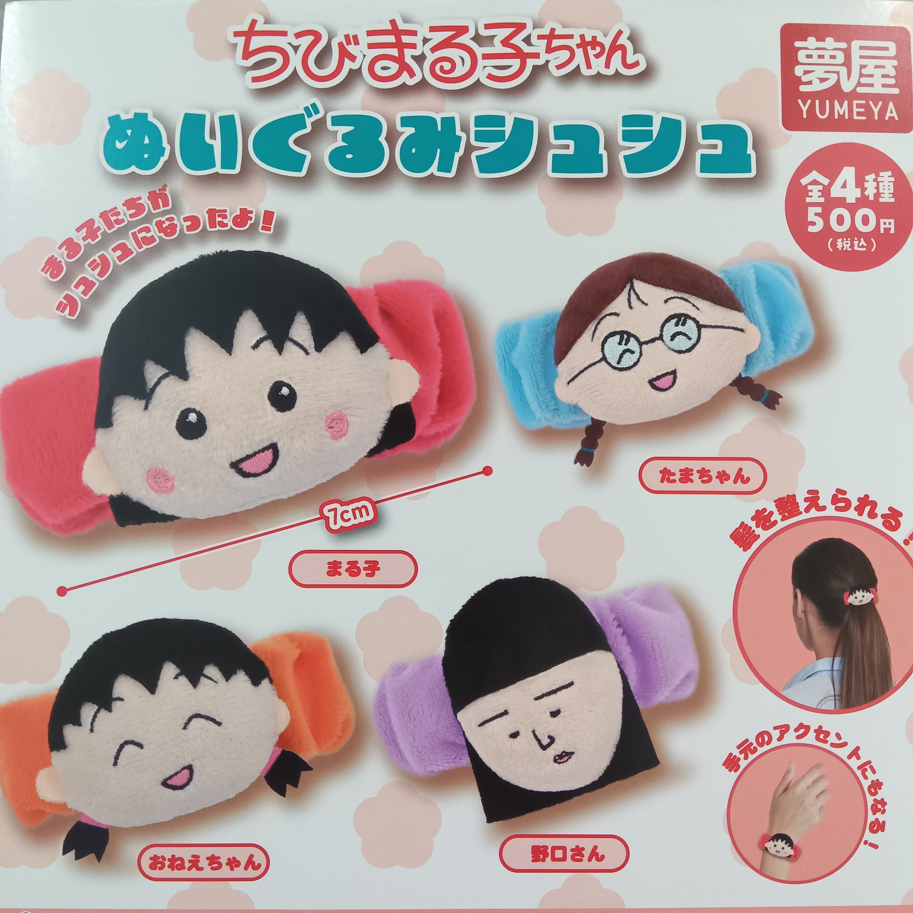 カプセル楽局亀有店 on X: 