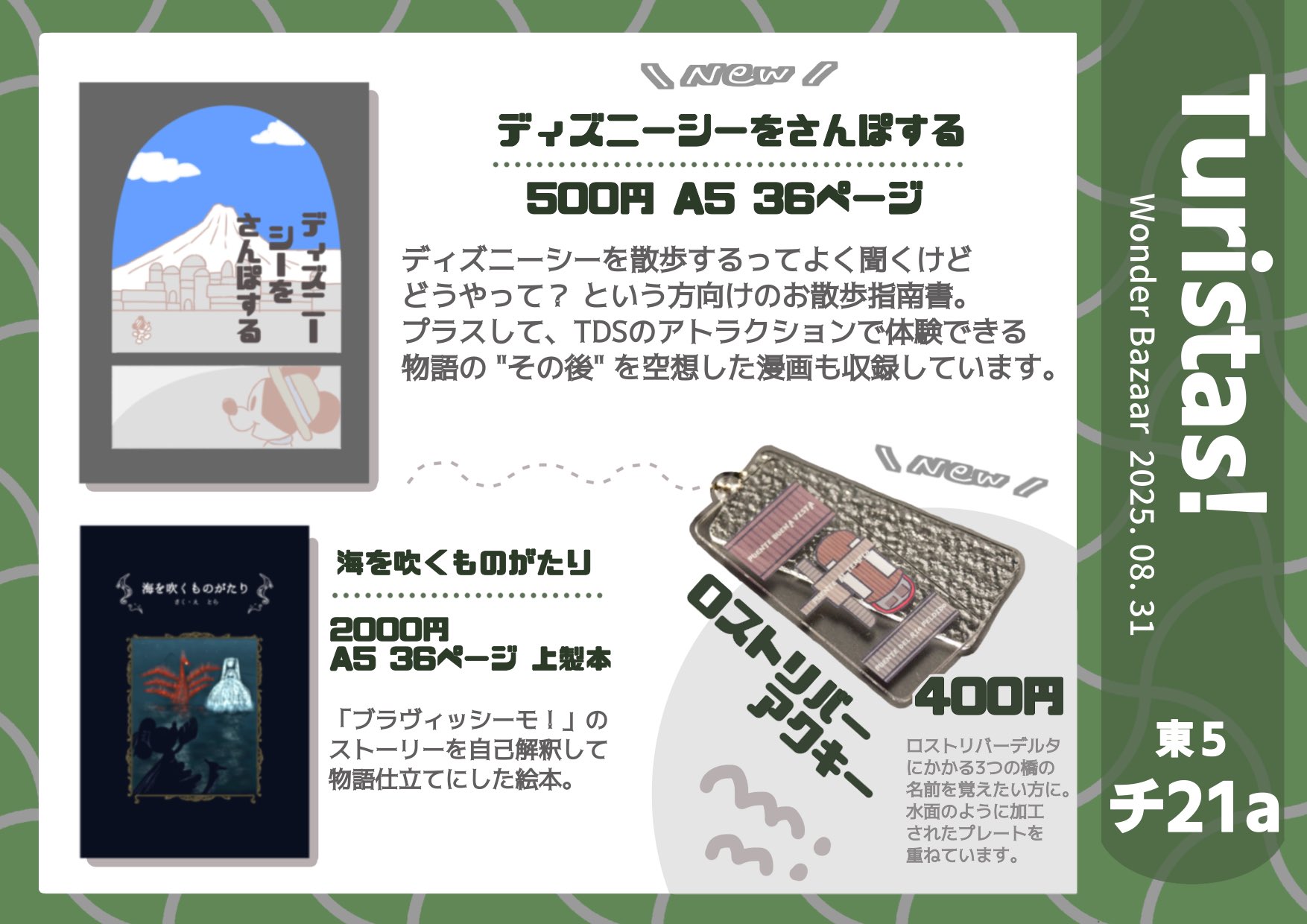とらさんページ digimonocom_4904810947110
