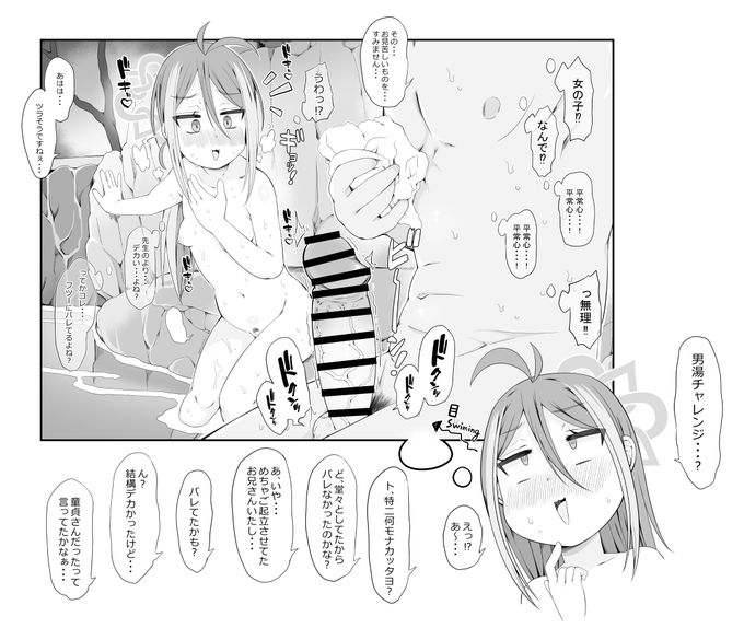 お題箱>タオル無しで男湯チャレンジさせられるフブキをお願いします タオル無し… 男湯… 何も起こらないはずも無く…? でも…まぁ本人は何もなかったって言ってるし…