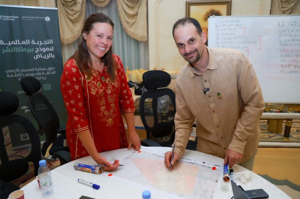 جمعية التنمية الزراعية بالرياض tweet media