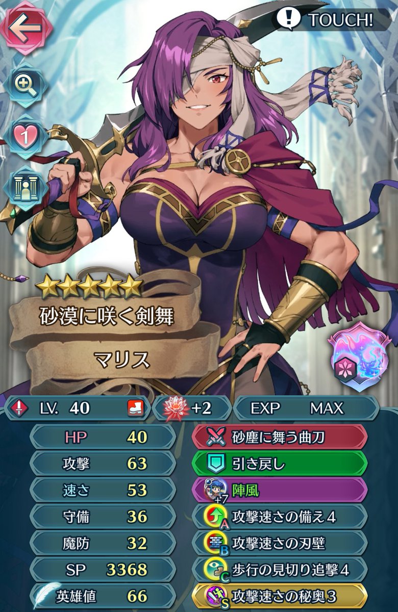 結局、
マリスに花とCスキルも食わせて秘伝書にしないというね。
使うかわからんのに😅

でも、反射武器汎用ですら今強いから、しばらく通用する実力はあるはず。