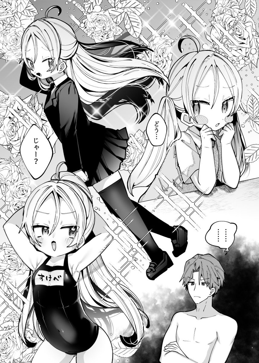 こんなかわいいろりが…ジジイ!? 