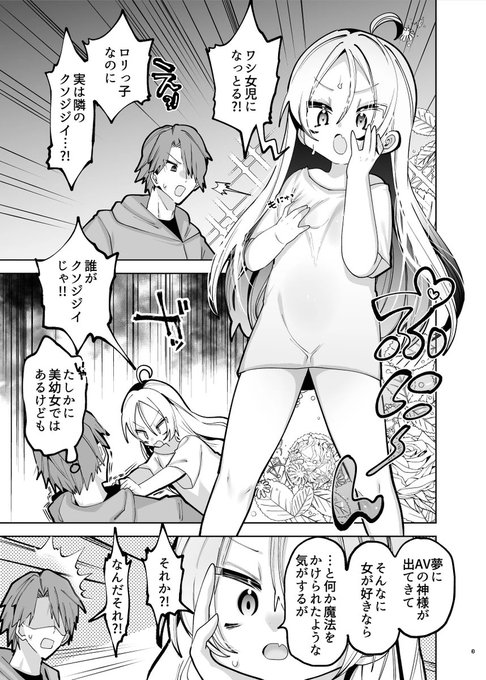 こんなかわいいろりが…ジジイ!? 