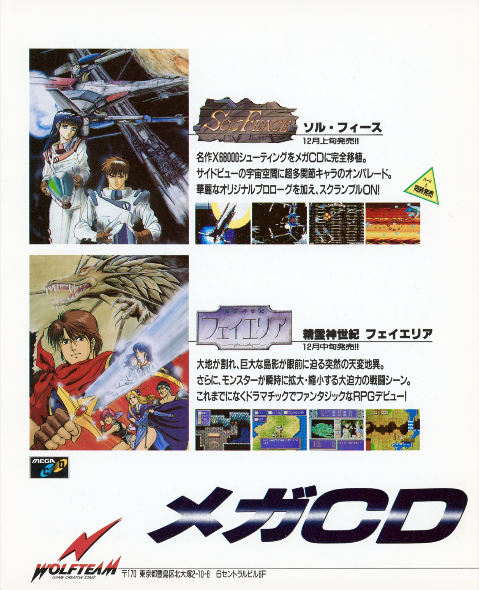 SHiNFORCE on X: 