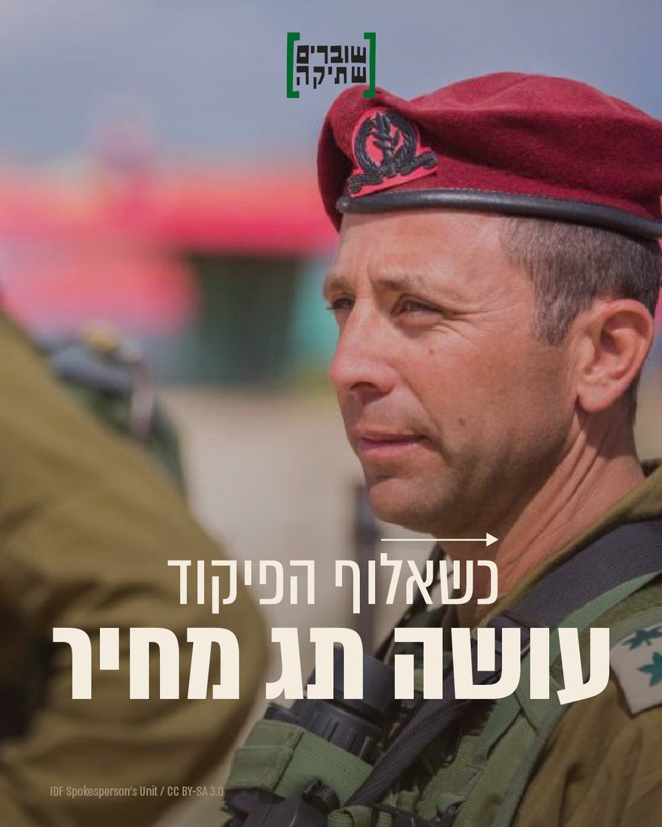 כשהצבא מתגאה בעקירת עצי זית, זה השלב שבו, בהיעדר היכולת שלנו להתכחש ושל התקשורת להסתיר, אמורה להתעורר בנו השאלה האנושית הבסיסית, איך זה אמור לשרת את הביטחון שלנו? האם עשרות מחבלים הסתתרו מאחוריהם בעורמה? שרשור קצר על ענישה קולקטיבית בשטחים כפרקטיקה (סוד: אבי בלוט לא המציא את זה)