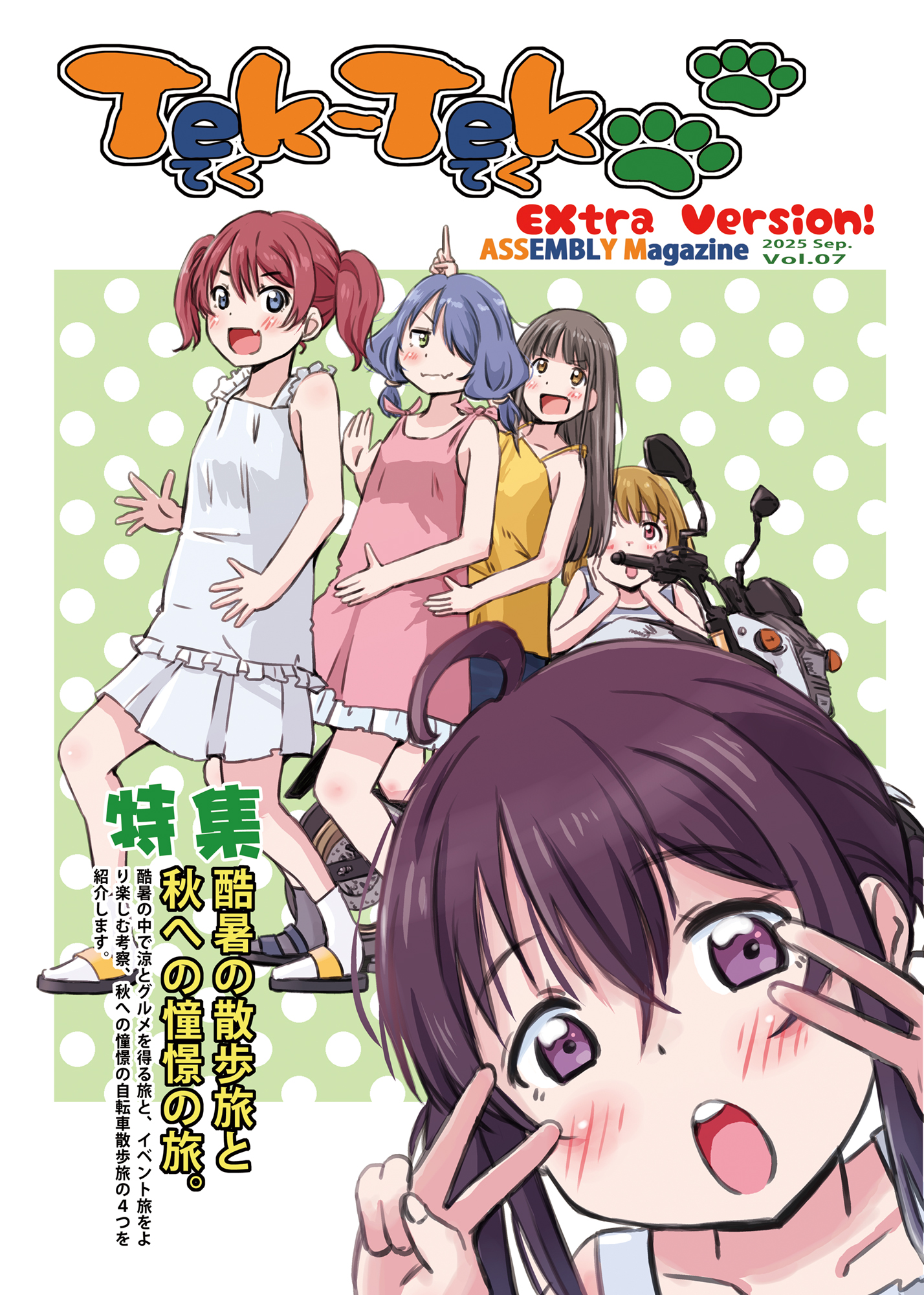 【限定】ちびよた まるよ on X: 