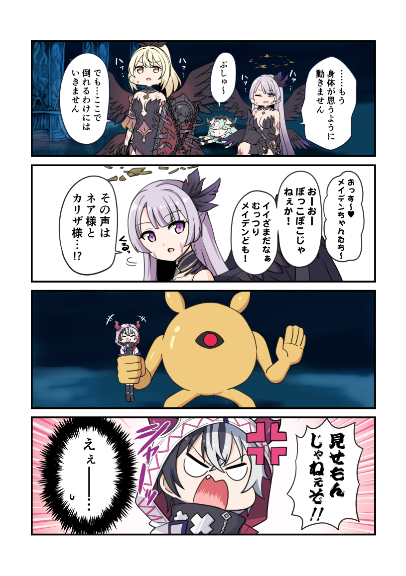 たのしいプリコネマンガ
ピンチ