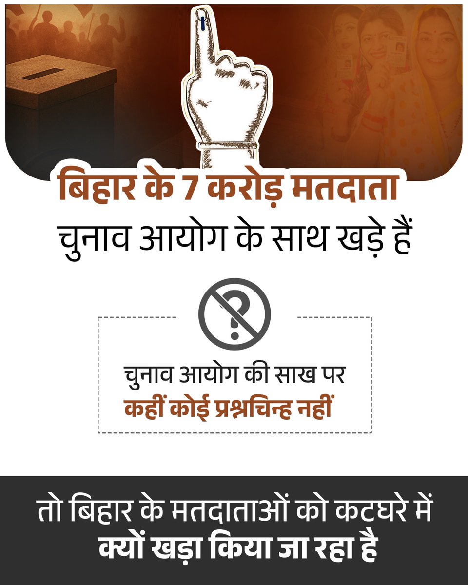 soyab1658051's tweet image. झूठ हमेशा खुद को छिपाने की कोशिश करता है, जबकि सत्य हमेशा प्रकाश की तरह प्रकट होता है और लोगों के दिलों में विश्वास जगाता है। #बिहार_SIR_के_साथ