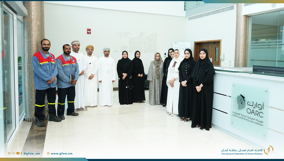gfow_om's tweet photo. استئنافًا لبرنامج الزيارات الميدانية لعدد من النقابات العمالية بمنشآت القطاع الخاص، لجنة المرأة العاملة بـ #اتحاد_عمال_السلطنة أجرت اليوم زيارة لكل من:
نقابة عمال شركة صحار ألمنيوم
نقابة عمال الشركة العمانية لدرفلة الألمنيوم

هدفت الزيارتان إلى الاطلاع على أوضاع العاملات ومطالبهن، والتعريف بأهداف لجنة المرأة واختصاصاتها، وتشجيع العاملات على الانضمام للجمعية العمومية للنقابة، وقد أثمر عنهما تشكيل لجنة للمرأة العاملة.