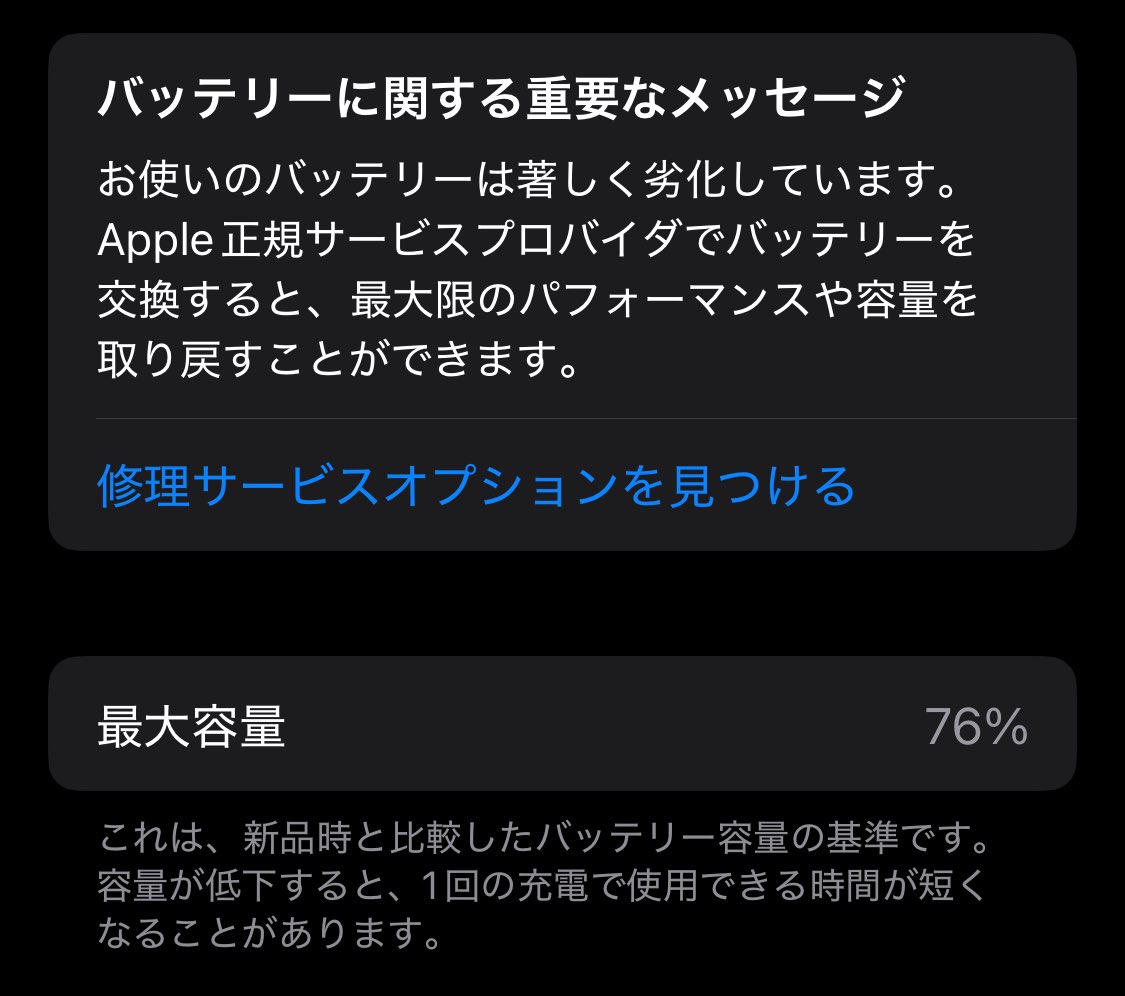 makudo_24's tweet photo. iPhone13miniの限界がきた https://t.co/wIhNrPdE2P