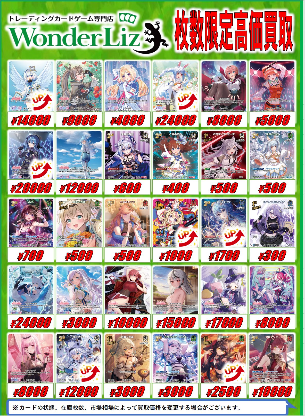 Wonder Liz大須2号店🌈スタッフ募集中🌈【カードショップ