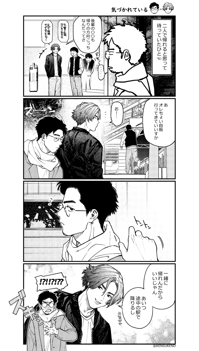 ▼好意に完全に気づいてる受けがゆさぶりをかけてくるBL③ 
